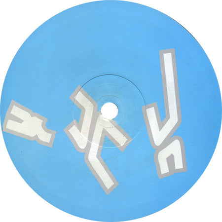 Ruben Andersen : War On Wheels (12")