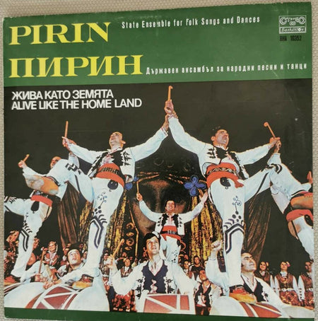 Ensemble Pirin : Жива като земята / Alive Like The Home Land (LP)
