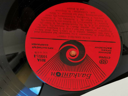 Ensemble Pirin : Жива като земята / Alive Like The Home Land (LP)