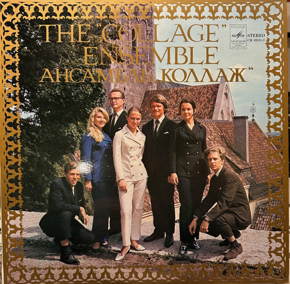 Collage (8) : Эстонские Народные Мелодии (LP, Album, Exp)