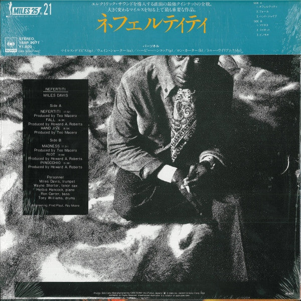 Miles Davis : Nefertiti (LP, Album, RE)