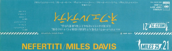 Miles Davis : Nefertiti (LP, Album, RE)